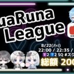 【荒野行動】YRLeague 1day 実況配信