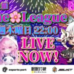【荒野行動】夢桜華主催  Yume🌸League ８月度 day❷  実況！！