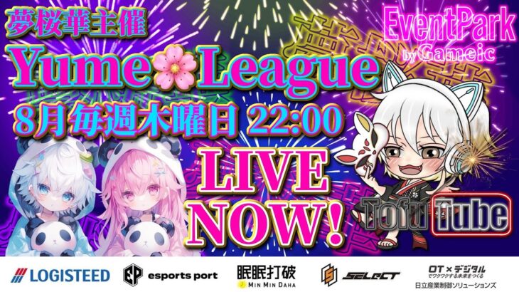 【荒野行動】夢桜華主催  Yume🌸League ８月度 day❷  実況！！