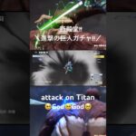 【進撃の巨人ガチャ!!attackonTitan!!】#荒野行動 #荒野 #荒野再会祭 #荒野行動純金配布 #進撃の巨人 #attackontitan #ガチャ #コラボ