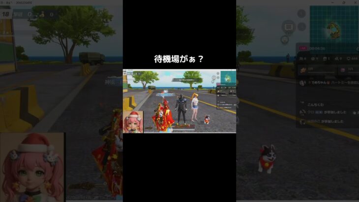 アプデ後からbotが・・・【荒野行動#荒野行動KNIVES OUT』#荒野行動　 #荒野組  　#荒野再開祭　 #shorts