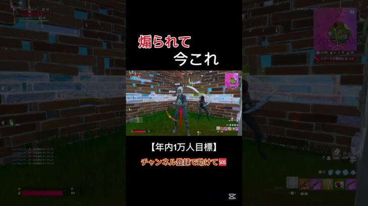 これが今のフォートナイト#フォートナイト #fortnite #フォトナ #ショート #荒野行動 #ゲーム実況 #ポケモンsv #プロセカ #ギフト動画本舗 #ランクリーグ #荒らし #参加型