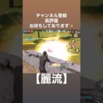 【荒野行動】まだまだキャラコン極めなあかん。アドバイス等がありましたらコメントお待ちしてます！#荒野行動 #キル集 #ゲーム #fyp