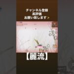 【荒野行動】勝ちは勝ちだけど、せめて最後キルしたかったデュオゲリラ。こういう経験ありますよね？ #荒野行動 #ゲーム #ゲリラ #大会 #fyp