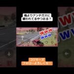 ここまで嫌われてたら逆に愛おしい！ #荒野行動 #荒野gogofes #荒野行動iphone勢 #ゲーム実況 #クリップ集 #実況