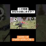この奇跡えぐない？笑 #荒野行動 #荒野gogofes #荒野行動iphone勢 #ゲーム実況 #クリップ集 #実況