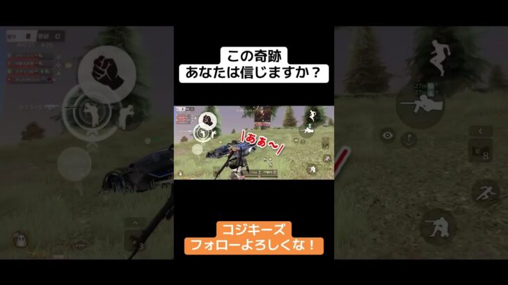 この奇跡えぐない？笑 #荒野行動 #荒野gogofes #荒野行動iphone勢 #ゲーム実況 #クリップ集 #実況