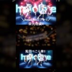 【holoLiveガチャ!!栄光物資ガチャ!!】#荒野行動 #荒野 #荒野行動純金配布 #荒野再会祭 #hololive #ホロライブ #ガチャ #コラボ