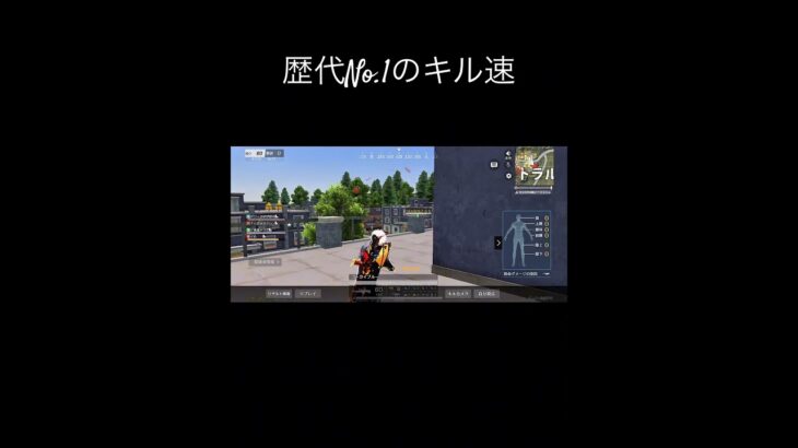 iPhone勢のキル速じゃない笑#荒野行動