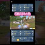 荒野女子iPhone勢キル集！#荒野行動 #荒野行動キル集 #荒野行動iphone勢 #感度紹介 #感度
