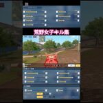 感度変えてから初荒野！うーんまだまだ改良の余地ありますな🍀*゜#荒野行動 #荒野行動キル集 #荒野行動iphone勢 #感度紹介 #感度