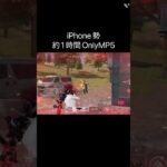 選曲ミス#荒野行動 #荒野行動iphone勢 #荒野行動キル集