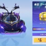 【荒野行動】s43ダークアサシン確定分×4回してみた！