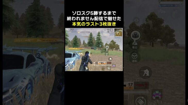 拳を使う時が来るなんて…　#shorts #荒野行動 #トト #キル集 #荒野の光