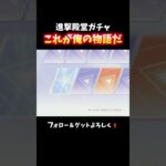 殿堂素引でまさかの結末⁉️ #shorts #荒野行動純金配布 #荒野再会祭
