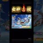 荒野ガチャ！一万円チャレンジ❤️#shorts  #荒野行動 #ガチャ神引き #ゲーム #エンジョイ勢