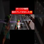 【荒野行動】舐めプしても余裕なんだよな😂#荒野行動 #ガソスタ検問 #キル集 #おすすめ #shorts
