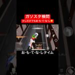【荒野行動】少しでも時間があれば「お・も・て・な・し」してます^^#荒野行動 #ガソスタ検問 #キル集 #おすすめ #shorts