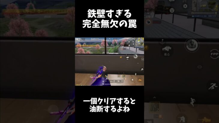 人の心理を突く完全無欠の罠ｗｗ【#荒野行動】#shorts #荒野組#KnivesOut #荒野再会祭 #荒野行動純金配布
