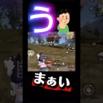 ワンパ潰しまくります❤️#shorts #shortsfeed #キル集#荒野行動 #川口家 #ゲーム実況 #自信#最強#メンタル有利