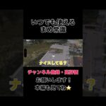 いつでも使えるまめ常識【荒野行動】#shorts #shortvideo #ゲーム実況 #荒野行動 #吉本興業 #芸人 #ラジ #ラジがゲームするところ