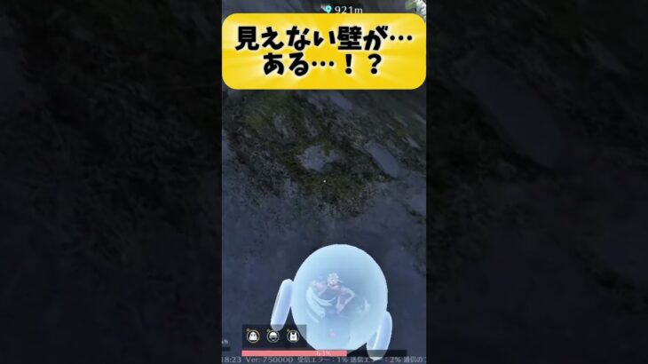 【荒野行動】見えない壁が…ある！？　おそらく転スラクーペじゃないとここまで行けない気がする…(´・ω・`) 【荒野の光】#荒野行動 #荒野行動純金配布 #荒野再開祭 #shorts #switch2