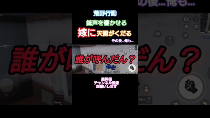 #荒野行動 #夫婦で配信#高評価とチャンネル登録よろしくお願いします