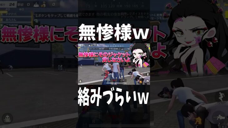 【鬼滅の刃】もしも堕姫と猗窩座の立場が逆だったらｗｗてか、鬼舞辻無惨が困ってるのが草ｗｗ【荒野行動】 #ゲーム実況　#鬼滅の刃 #鬼滅の刃無限城編