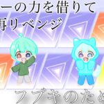 助っ人の力を借りてガチャぶん回してみた【荒野行動】【ホロライブ】