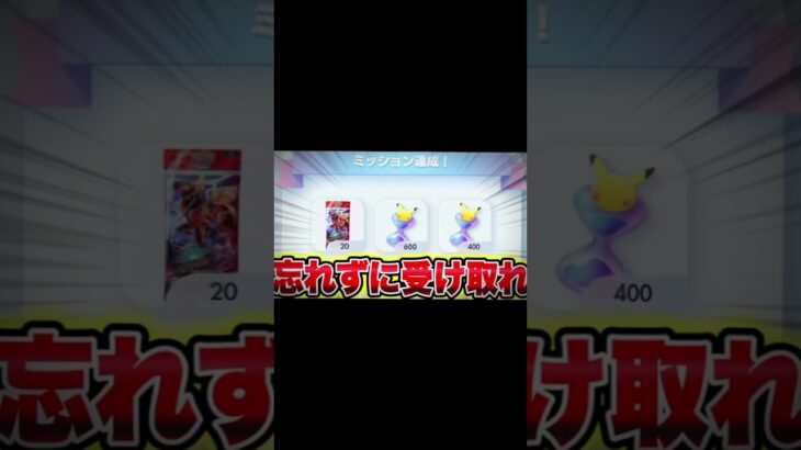 #ポケポケ #ポケポケ開封 #砂時計 #裏技 #ちいかわ #にゃんこ大戦争 #ポケポケパック開封チャレンジ #ポケモン #無料配布 #荒野行動