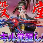 殿堂スカー宿儺を１００キル覚醒するまでやるかもしれない配信 第２章   #荒野行動