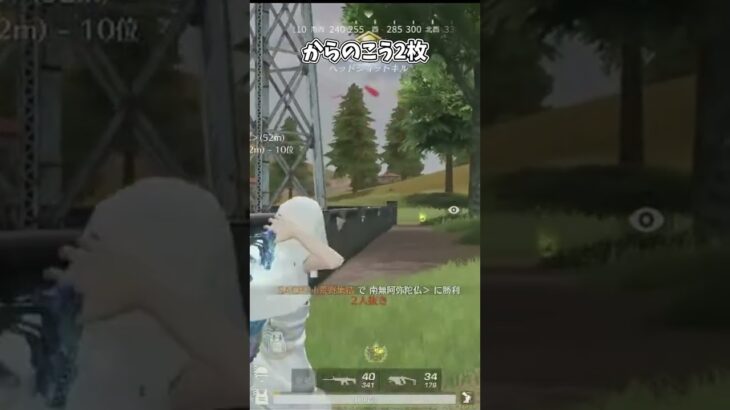 からのこう２枚抜き【荒野行動】#荒野行動純金配布 #荒野再会祭