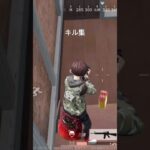 荒野行動【荒野の光】キル集