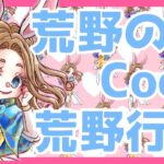 【荒野行動】純白のメロディ　殿堂ピアノガチャ！！＃初見　#ゲーム実況