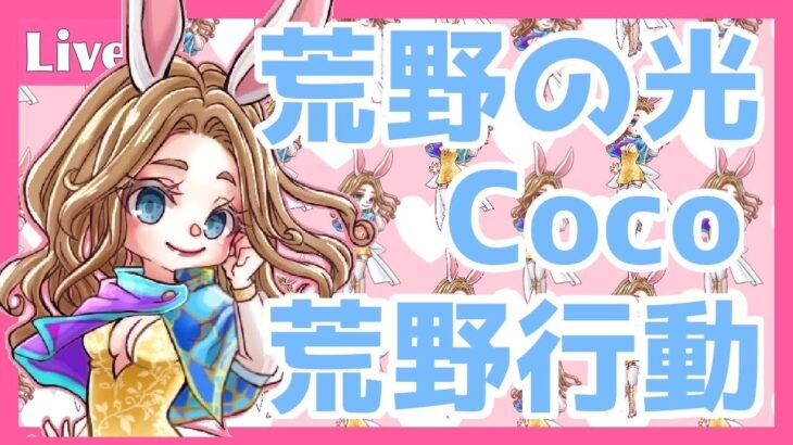 【荒野行動】純白のメロディ　殿堂ピアノガチャ！！＃初見　#ゲーム実況
