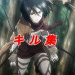 【荒野行動】対複数キル集