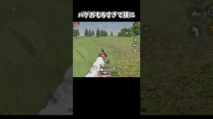 バグおもろすぎて猿になっちゃった【荒野行動】#荒野行動純金配布 #荒野再会祭