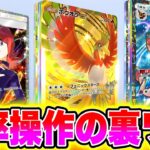 【裏技】※レア率爆増の裏技。確率操作の不正裏技!?ゴッドパックやクラウン欲しい人必見！ポケポケ最新情報 ポケポケ最強デッキ ポケポケゴッドパック ポケポケリセマラ