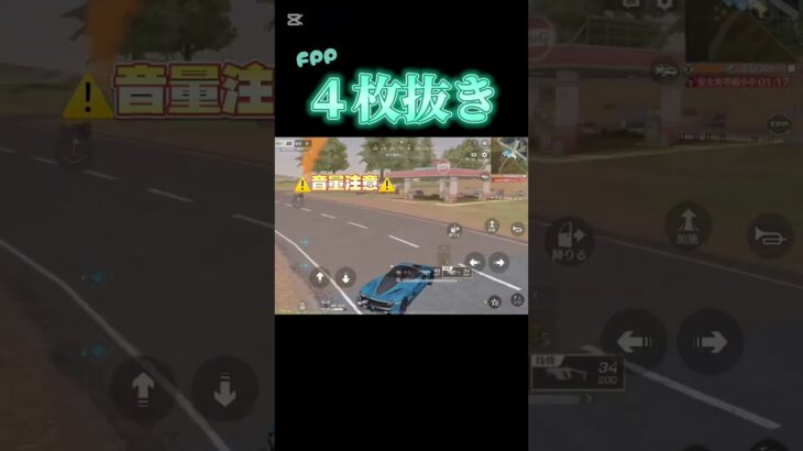 【荒野行動】 ⚠️音量注意！ くそでかボイスの付近さん
