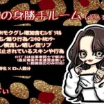【荒野行動】  じじいの身勝手ルーム(よしをを添えて)　　大会実況。遅延あり。
