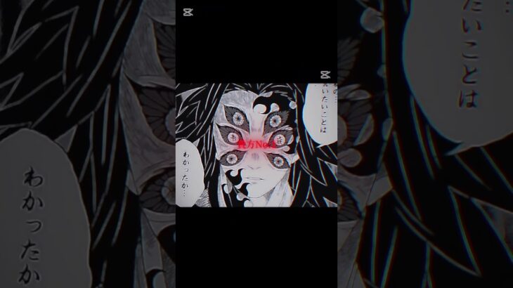 全員かっこよすぎ🔥#鬼滅の刃 #あかざ #黒死牟