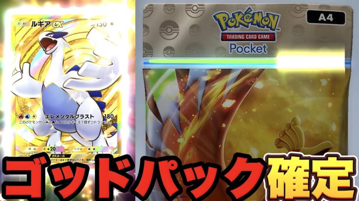 【ポケポケ裏技】※神引きバグを発見。無課金ユーザー必見！誰でもクラウンゲット出来ます！ポケポケ最新情報 ポケポケ最強デッキ ポケポケゴッドパック ポケポケリセマラ ポケポケ最強デッキ