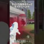 下にいる敵倒すのってむずかしいよね【荒野行動】#荒野行動純金配布 #荒野再会祭