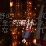 マジでチャンネル登録を今のうちにしておいた方がいいと思います😎#荒野の光 #荒野再会祭 #荒野行動純金配布 #荒野行動 #鬼滅の刃