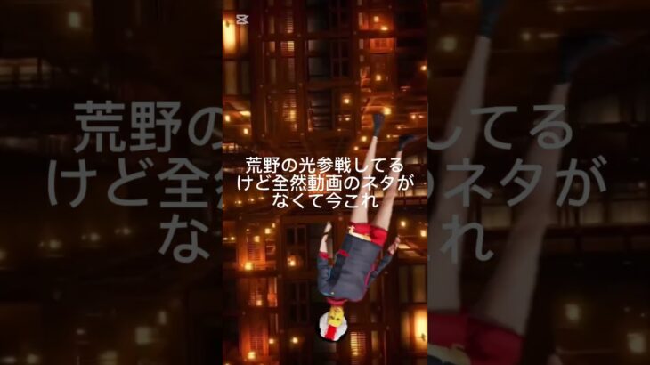 マジでチャンネル登録を今のうちにしておいた方がいいと思います😎#荒野の光 #荒野再会祭 #荒野行動純金配布 #荒野行動 #鬼滅の刃