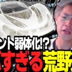 【荒野行動】まさかのサイレント弱体化！？非公式ダークヒーローがヤバすぎる運営に物申します・・・