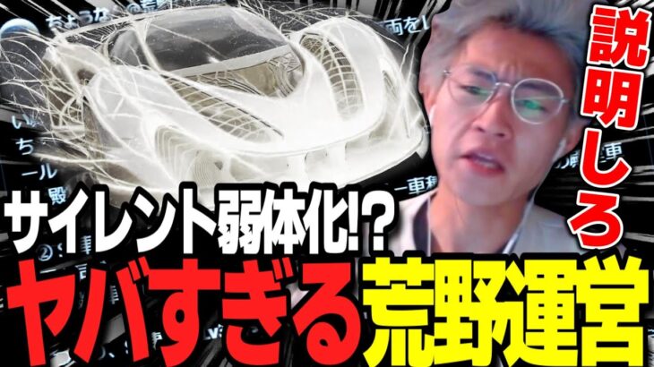 【荒野行動】まさかのサイレント弱体化！？非公式ダークヒーローがヤバすぎる運営に物申します・・・