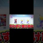 #ポケポケ #ポケポケ開封 #ポケモン #ポケポケパック開封チャレンジ #裏技 #ちいかわ #にゃんこ大戦争 #荒野行動 ＃ハッピーセット#ダンス #水着 #海 #プール