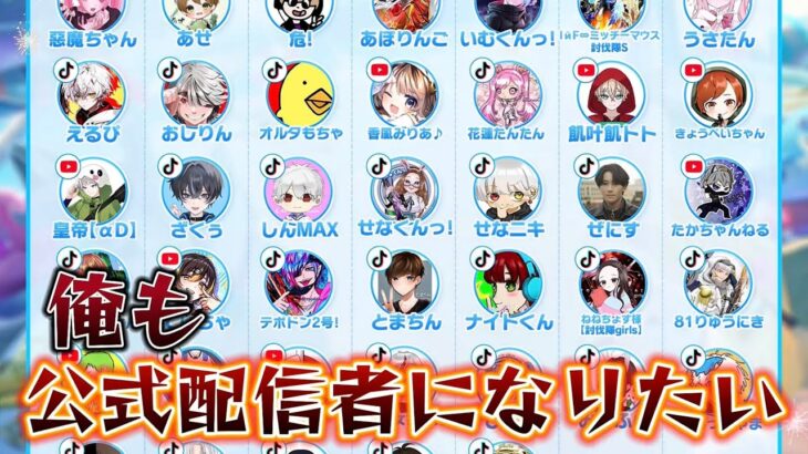【荒野行動】俺も荒野公式配信者になりたい！！