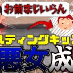 【荒野行動】害悪野良女をゴースティングと成敗したったｗｗｗ【れんぴき】
